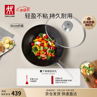 ZWILLING 双立人 炒锅不粘锅炒菜锅家用厨具锅具平底电磁炉燃气通用锅 大硅胶铲+Enjoy炒锅带锅盖 30cm