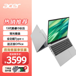 宏碁（acer）2023款蜂鸟A515 AL16 13代酷睿 轻薄高性能金属笔记本电脑学习办公本 16英寸/i5-13500H/背光键盘/银色 【主流款16G内存 1TB固态硬盘】 14英寸/i5-1335U十核处理器