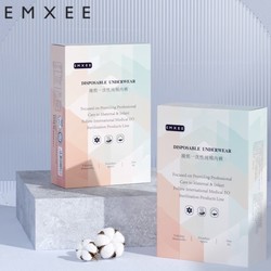 EMXEE 嫚熙 一次性内裤 2盒*8条