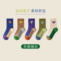 MQD 马骑顿 5双装春季男童袜运动吸汗中筒棉袜中大童儿童袜子