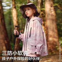 ASK junior 女童外套2024春装新品儿童扎染休闲连帽户外登山服