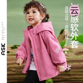 ASK junior 女童外套2024春装新品小童袖口五角星休闲连帽登山服外套