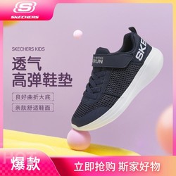 SKECHERS 斯凯奇 Go Run Fast 男童休闲运动鞋 97875L/NVY 海军蓝色 28.5码