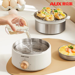 AUX 奥克斯 蒸蛋器全自动断电家用小型不锈钢煮鸡蛋煮蛋神器早餐机新款