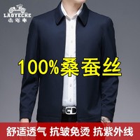 LAOYECHE 老爷车 高档夏季男士中老年薄款桑蚕丝夹克春秋装翻领宽松外套大码