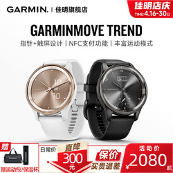 GARMIN 佳明 Move Trend 女士智能手表