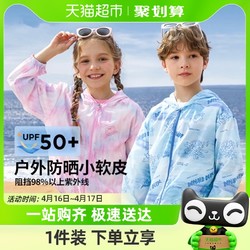 Disney baby 迪士尼宝贝 迪士尼男女童梭织防晒衣2024夏季新款儿童户外休闲皮肤衣外套童装