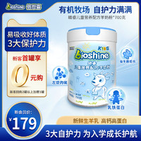 Bioshine 倍恩喜 儿童羊奶粉学生成长奶粉4段3-12岁罐装高钙高蛋白700g