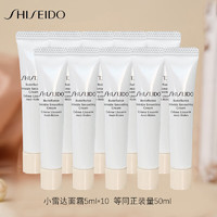 SHISEIDO 资生堂 盼丽风姿智感抚痕乳霜5ml*10