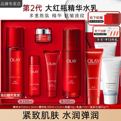 OLAY 玉兰油 大红瓶护肤品套装女水乳礼盒抗皱淡纹补水保湿化妆品全套生日礼物