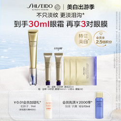 SHISEIDO 资生堂 悦薇新智感塑颜抗皱霜 20ml