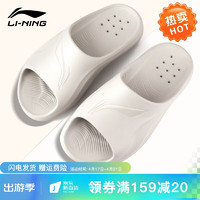 LI-NING 李宁 拖鞋新款男女一字拖透气舒适凉拖室内外防滑游泳沙滩休闲运动鞋 LNXU931-4米白 42/42.5