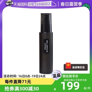 植村秀 羽纱持妆定妆喷雾100ml 小黑胶保湿哑光控油皮干皮