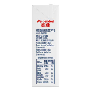 Weidendorf 德亚 欧洲优选低脂高钙纯牛奶1箱