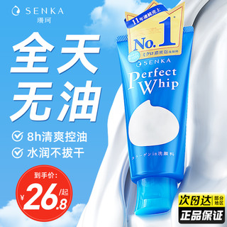 SHISEIDO 资生堂 日本资生堂男士洗面奶专用控油祛痘洁面乳去油去黑头旗舰店正品