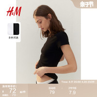 H&M HM女装T恤2024夏季新品罗纹柔软舒适休闲内搭短袖短上衣1222097