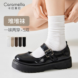 Caramella 焦糖玛奇朵 袜子女堆堆袜女白色袜子吸汗透气防臭搭配小皮鞋春夏季新款乐福鞋