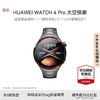 HUAWEI 华为 WATCH 4 Pro太空探索华为手表智能手表金刚钛手表