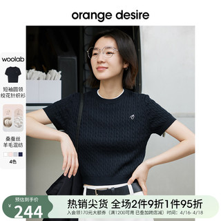 Orange Desire 蚕丝羊毛混纺立体绞花短袖女2024夏新款圆领针织衫