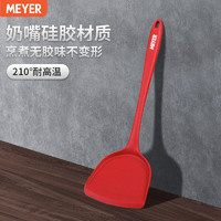 MEYER 美亚 红色硅胶铲  家用炒菜锅铲中式硅胶锅铲 厨房厨具铲勾