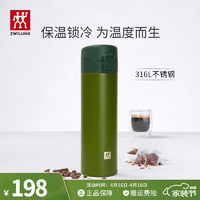 ZWILLING 双立人 NOW系列 39507-105 保温杯 480ml 青柠色