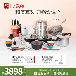 ZWILLING 双立人 锅具套装不粘炒锅蒸锅平底煎锅奶锅碗筷料理机珐琅锅刀具厨具全套 [电饭煲]前程似锦黑 11件套及以上