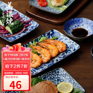 美浓烧 日本进口寿司盘长方形方盘陶瓷餐具水果盘 天香方盘