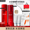 OLAY 玉兰油 水乳大红瓶护肤品套装女抗皱淡纹补水保湿化妆品全套生日礼物