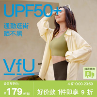 VFU 防晒衬衫长袖春季上衣女2024新款防晒衣防紫外线通勤穿搭外套