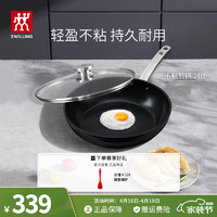 ZWILLING 双立人 ZW-EY003 煎锅(24cm、不粘、有涂层、黑色)