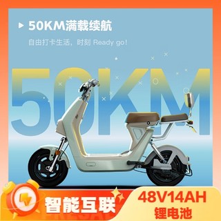 限地区：小牛电动 GOVA F0 50 电动自行车 TDT13Z