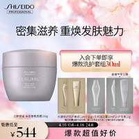 SHISEIDO 资生堂 专业美发芯护理 头皮生机系列发膜200g