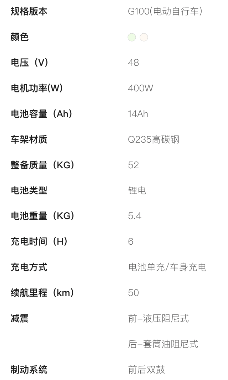 限地区：Niu Technologies 小牛电动 GOVA F0 50 电动自行车 TDT13Z