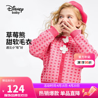 迪士尼（DISNEY）童装儿童女童前开毛衣棉质不易起球变形甜上衣24春DB411HE07粉130