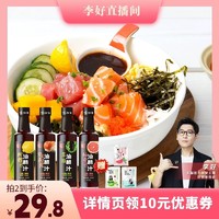 味之物语 油醋汁0脂0蔗糖轻食酱料水煮菜沙拉酱