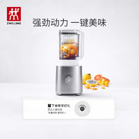 ZWILLING 双立人 德国双立人ENFINIGY破壁机家用多功能料理机碎冰搅拌酱料 1.4L 透明