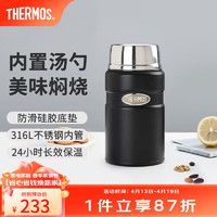 膳魔师（THERMOS）焖烧杯不锈钢保温户外露营便携带餐TCLF焖粥杯可TSK2 黑色 720ml