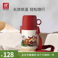 ZWILLING 双立人 真空保温儿童杯  380ml