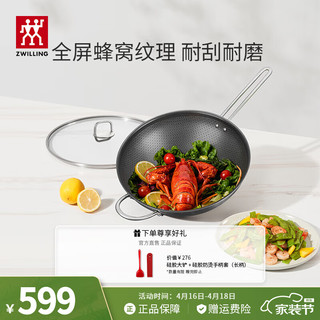 ZWILLING 双立人 Nova Plus系列 炒锅(32cm、不粘、有涂层、304不锈钢)