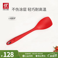 ZWILLING 双立人 食品接触级硅胶铲