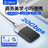 ORICO 奥睿科 移动硬盘1T大容量手机平板外接拓展移动固态硬盘读取