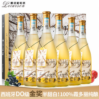 露颂西班牙进口DO级半甜白葡萄酒原酒进口750ML年货礼品 100%霞多丽金奖半甜白葡萄酒