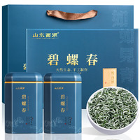 山水西湖 绿茶碧螺春特级250g2024新茶明前茶叶嫩芽礼盒装春茶送礼自己喝