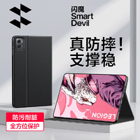 SMARTDEVIL 闪魔 适用联想拯救者y700二代平板保护套+钢化膜