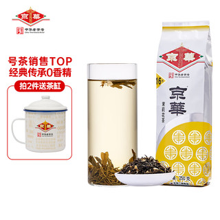 京华 京華 16号 茉莉花茶 250g