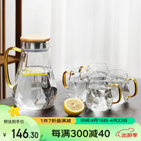 苏氏陶瓷 SUSHI CERAMICS高硼硅玻璃大容量冷水壶果汁壶泡茶壶凉水杯玻璃杯钻石壶一壶四杯