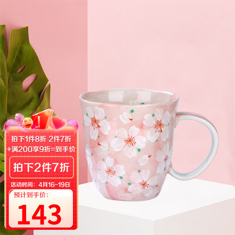 美浓烧 Mino Yaki）日本进口日式陶瓷浪漫樱花马克杯家用喝水杯办公室杯子家居牛奶杯 粉色樱花