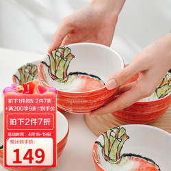 TOKI MINOYAKI 美浓烧 Mino Yaki）日本进口饭碗蔬菜胡白萝卜陶瓷碗套装釉下彩吃饭碗 胡萝卜碗5件套