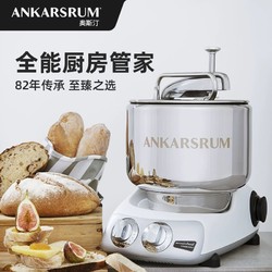 ANKARSRUM 奥斯汀 瑞典Ankarsrum 6230奥斯汀进口厨师机家用多功能豪华配件套装