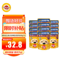 Pedigree 宝路 成犬零食 鸡肝高汤味妙鲜包 100g*12包